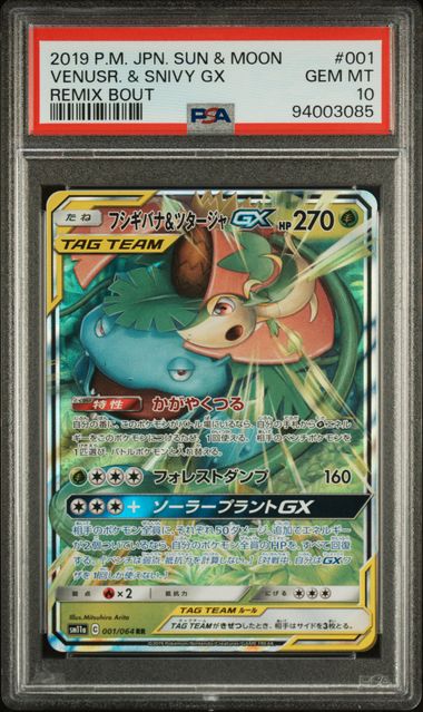Venusaur & Snivy GX #001 PSA 10 (JP)