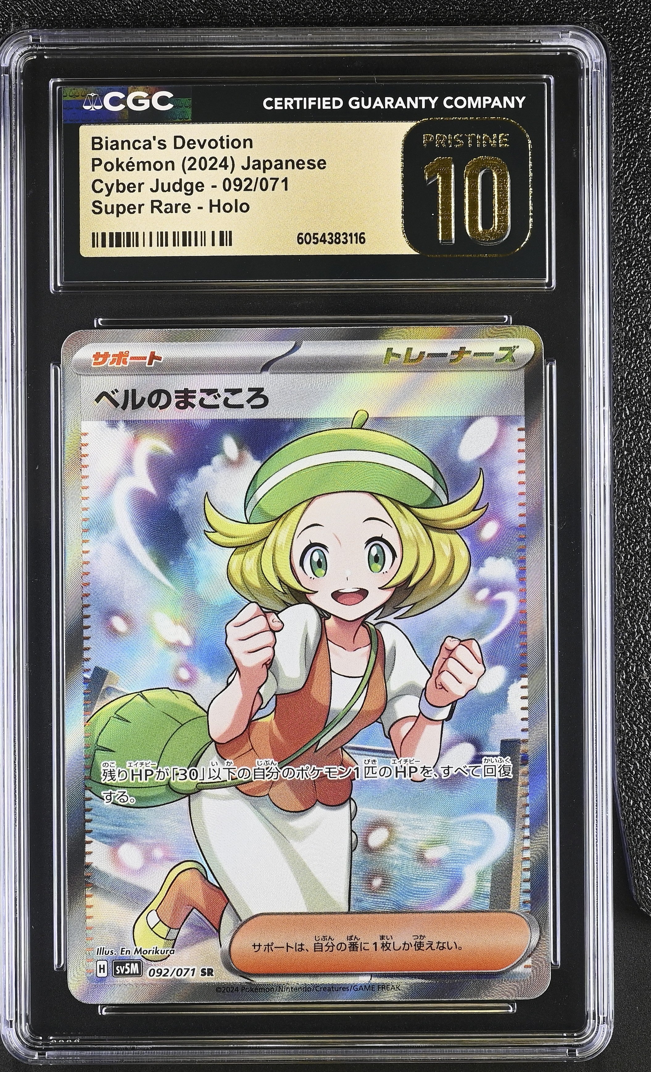 Bianca’s Devotion FA #092 CGC Pristine 10 (JP)