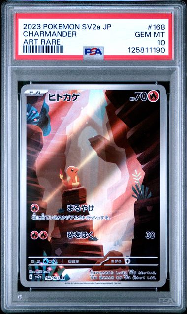 Charmander AR 168 PSA 10 (JP)