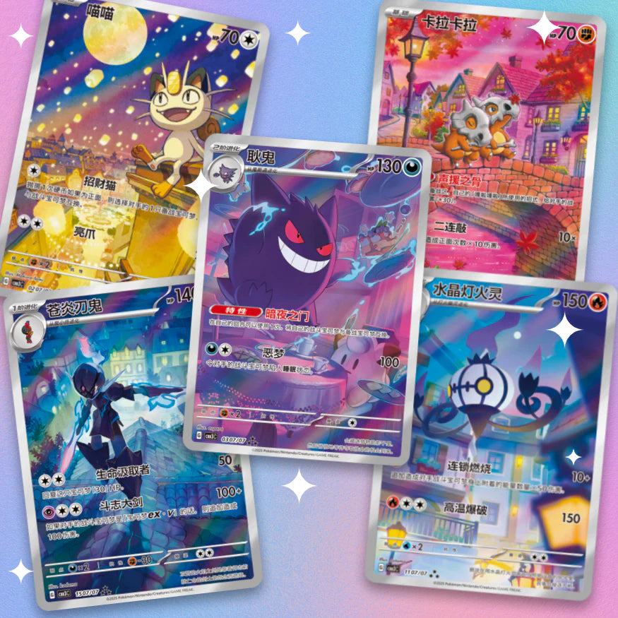 Pokemon TCG: Simplified Chinese - Gem Pack Vol 3 Booster Box