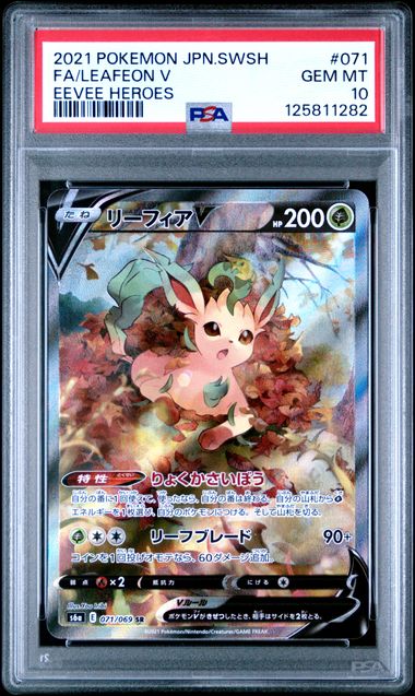 Leafeon V Alt Art #71 [JP] PSA 10
