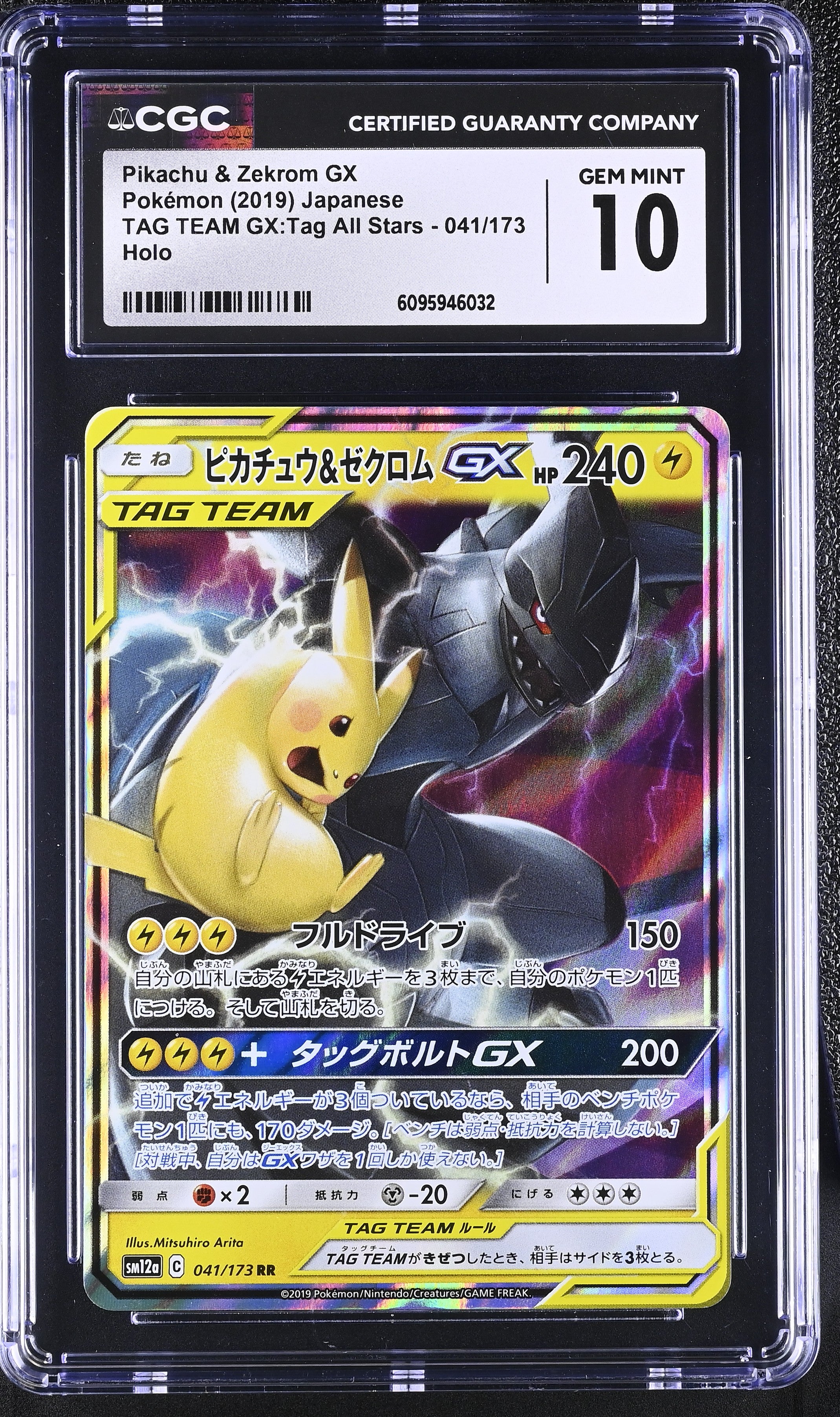 Pikachu & Zekrom GX Tag Team #41 CGC 10 (JP)