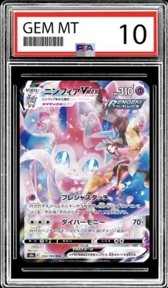 PSA 10 Sylveon VMAX (JP) VMAX Climax Secret Rare 232/184
